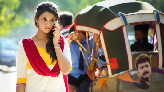 மேயாத மான்