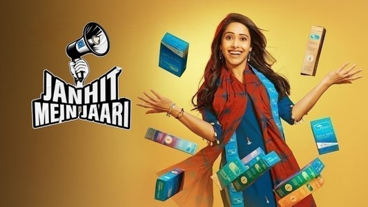 जनहित में जारी