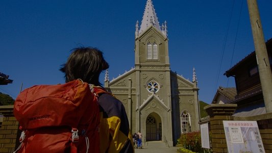 のさりの島