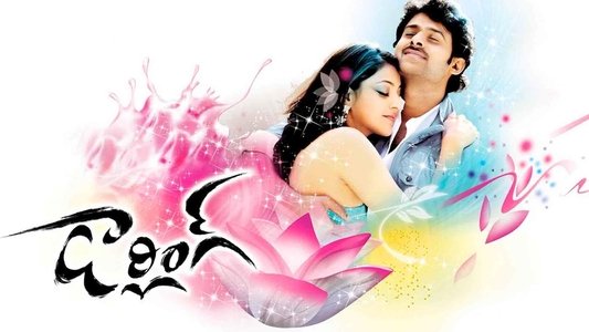 డార్లింగ్