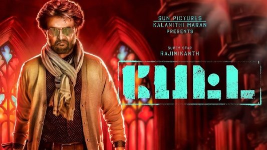 பேட்ட