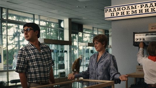 Иван Васильевич меняет всё