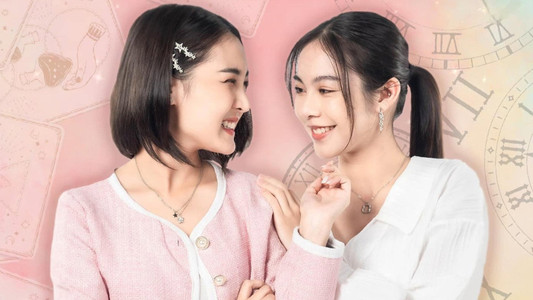 รักนี้มากับดวง