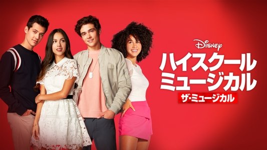 High School Musical: The Musical: The Series