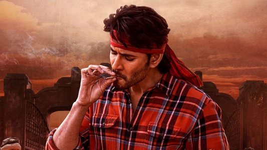 గుంటూరు కారం