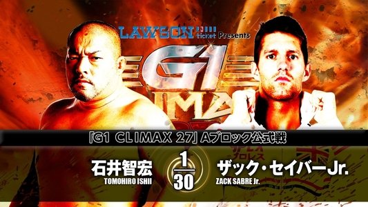 NJPW G1 Climax 27: Day 17