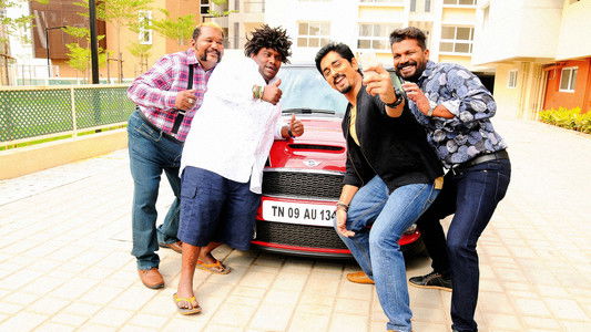 ரௌடி & கோ