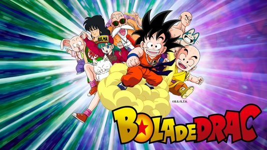 ドラゴンボール