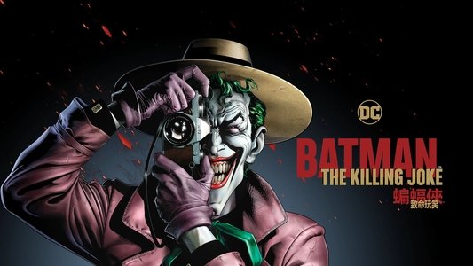 Batman: The Killing Joke