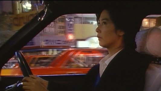 夜のストレンジャー 恐怖