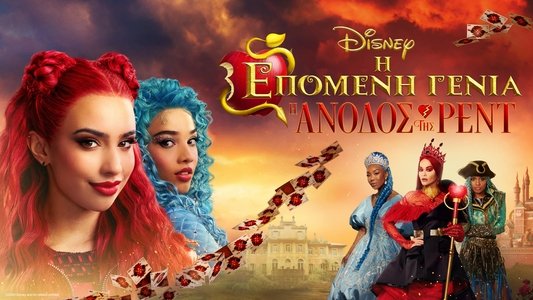 Descendants: The Rise of Red