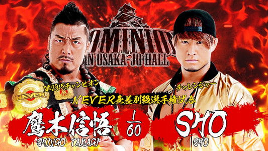 NJPW Dominion 7.12 in Osaka-Jo Hall