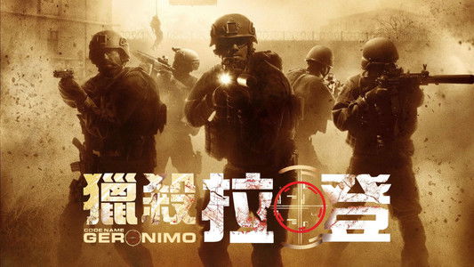 Seal Team Six: The Raid on Osama Bin Laden