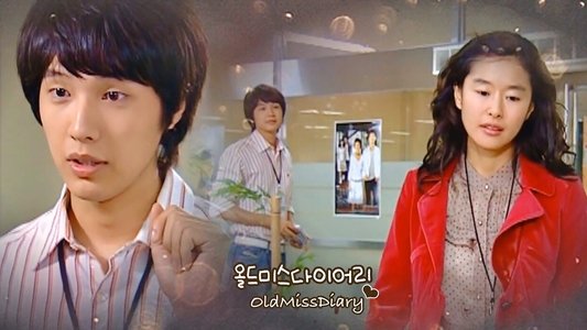 올드미스 다이어리