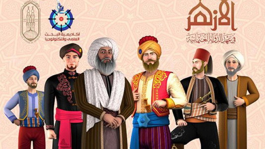 الأزهر