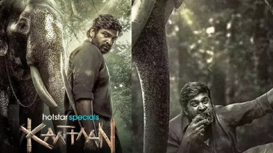 முத்து எங்கிற காட்டான்