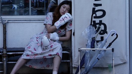 百円の恋