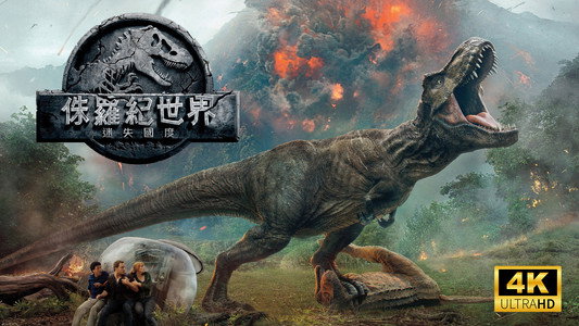 Jurassic World: Fallen Kingdom
