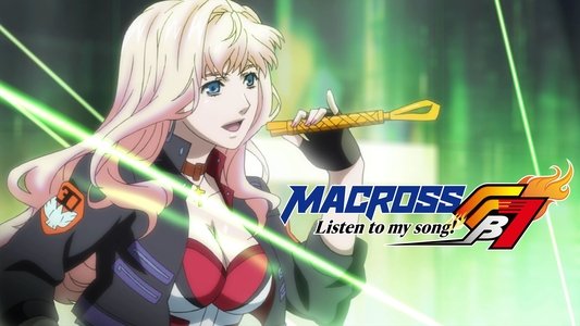 マクロスFB7 銀河流魂 オレノウタヲキケ！