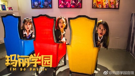 玛丽学园