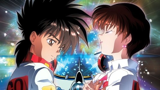 新世紀GPXサイバーフォーミュラ