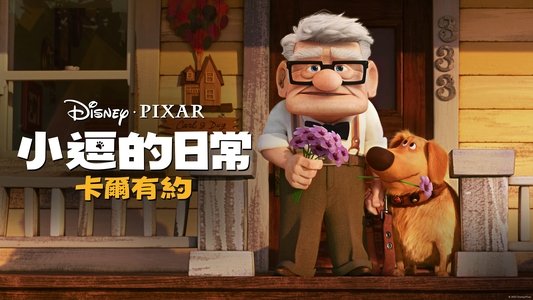 Carl's Date
