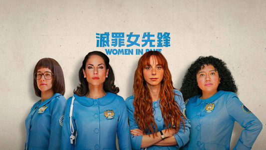 Las azules