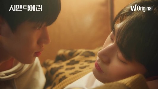 시맨틱 에러