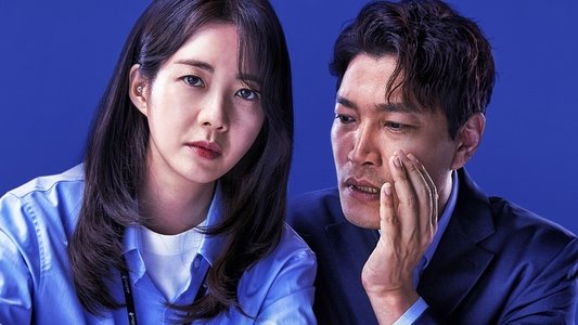 달리는 조사관