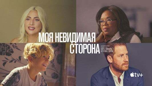 The Me You Can't See