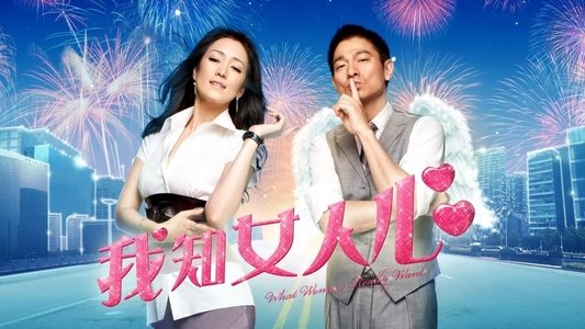 我知女人心