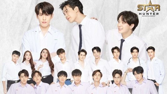 พี่ชาย My Bromance 2 : 5 Years Later