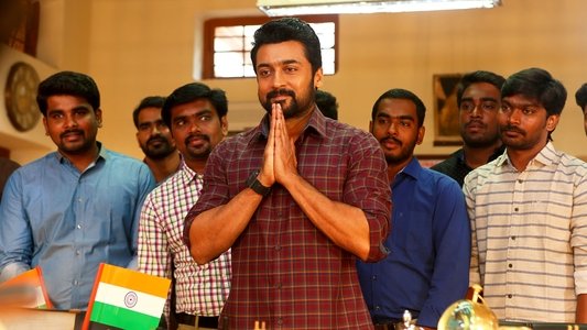 என்ஜிகே