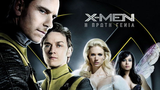 X-Men: First Class