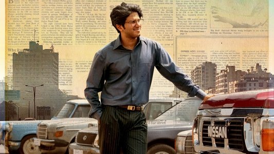 లక్కీ భాస్కర్‌