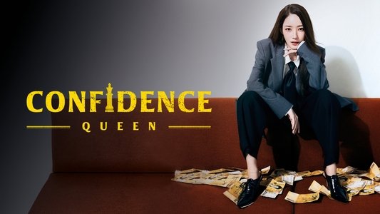 컨피던스 맨 KR