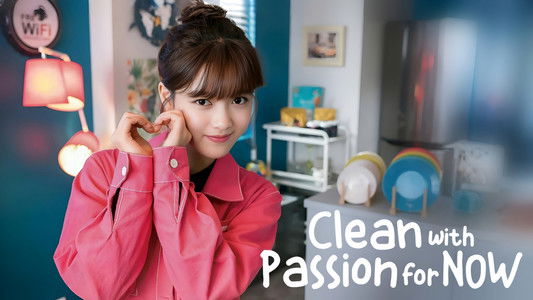 일단 뜨겁게 청소하라