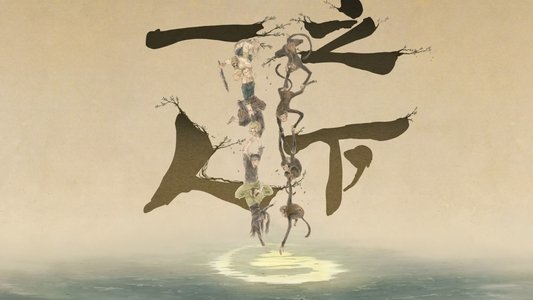 一人之下