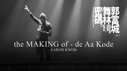 郭富城舞林密碼世界巡迴演唱會2016香港站