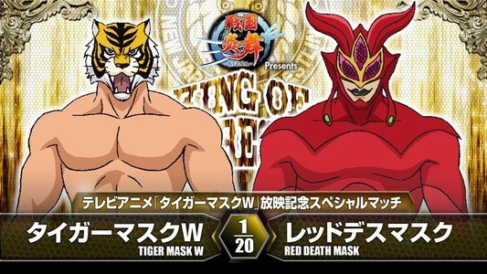 NJPW King of Pro-Wrestling 2016