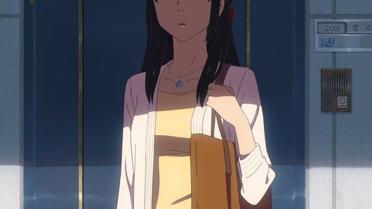 君の名は。