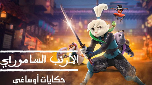 Samurai Rabbit: The Usagi Chronicles