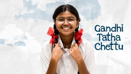గాంధీ తాత చెట్టు