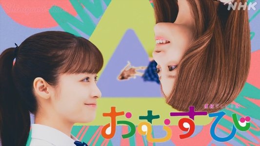 おむすび