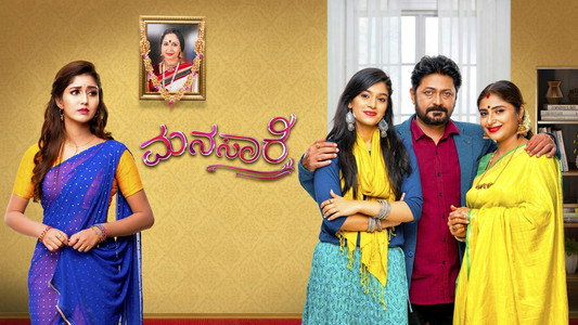 Manasaare