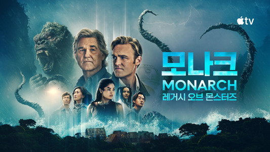 Monarch: Legacy of Monsters