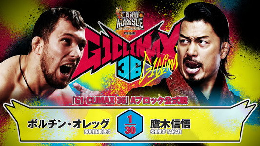 NJPW G1 Climax 36 - Day 4