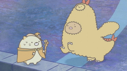 映画 すみっコぐらし 空の王国とふたりのコ