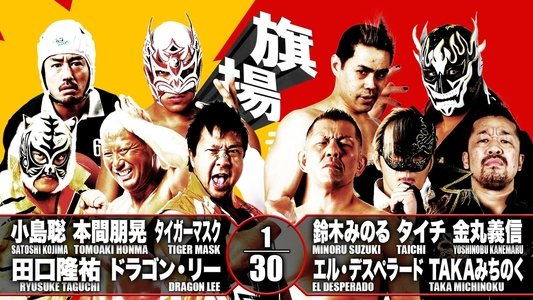 NJPW 47th Anniversary Show