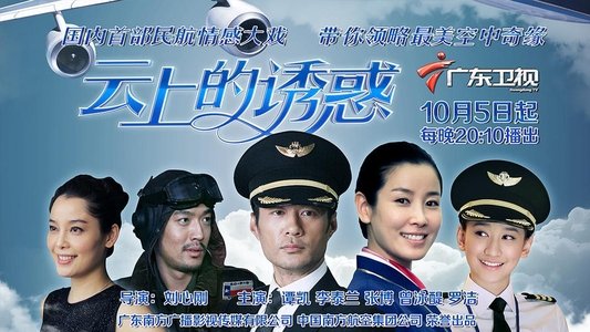 云上的诱惑